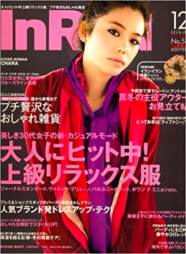 In Red (イン レッド) 2007年 12月号 [雑誌]