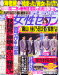 女性セブン 2009年 12月17日号