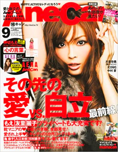 AneCan (アネキャン) 2010年 09月号 [雑誌]